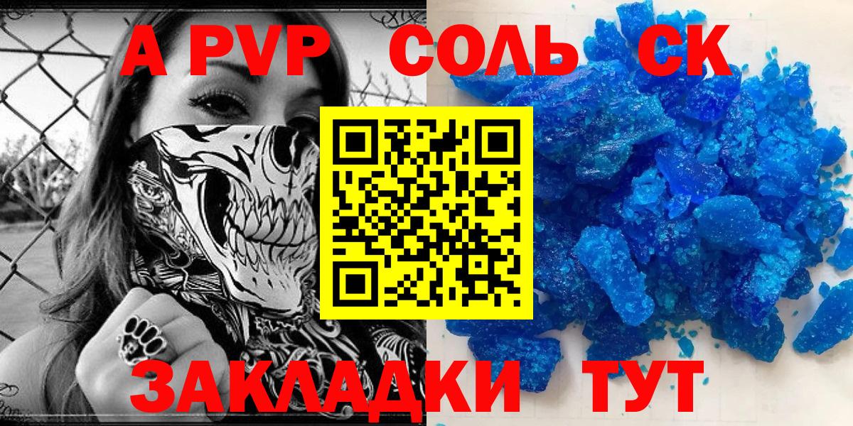 Соликамск  сколько стоит  Alpha PVP СК КРИС  A-PVP  Вход с VPN  Alfa_PVP СК КРИС 