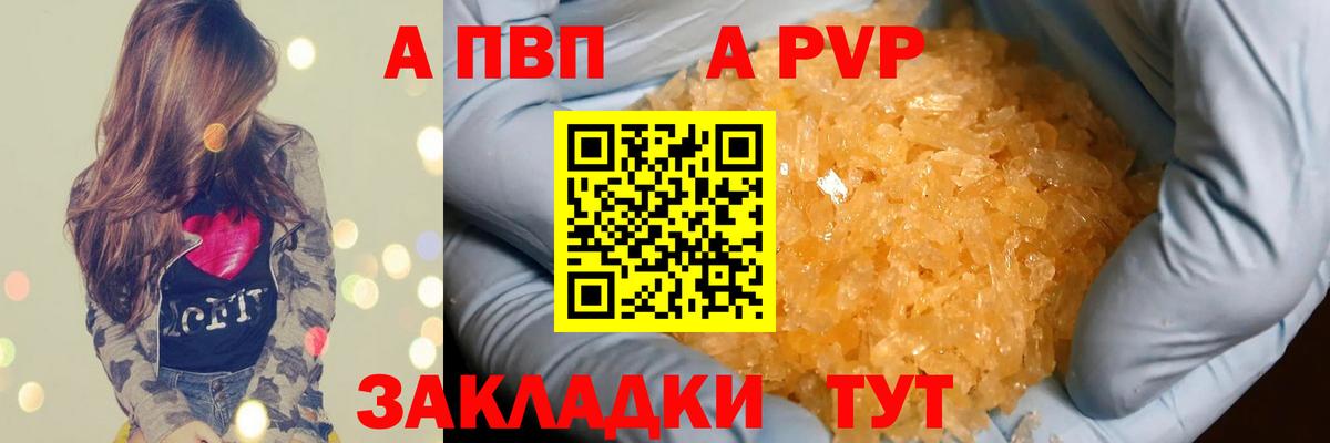 A PVP Соль Соликамск