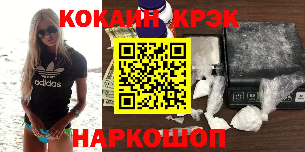 Cocaine FishScale  Cocaine Перу  Соликамск  Вход с VPN 