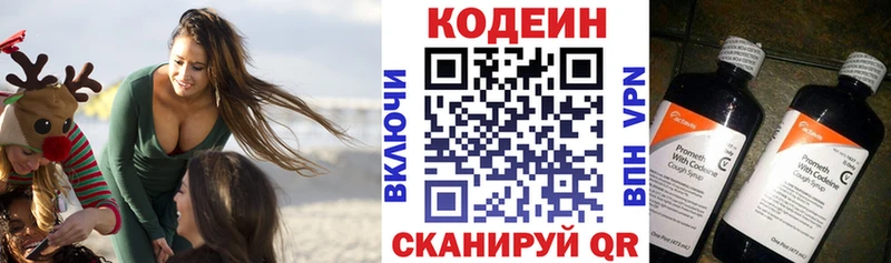 нарко площадка Telegram  Соликамск  Кодеиновый сироп Lean Purple Drank 