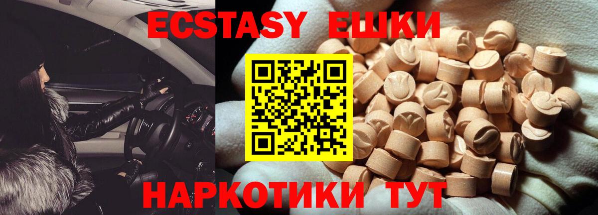ЭКСТАЗИ ешки Соликамск