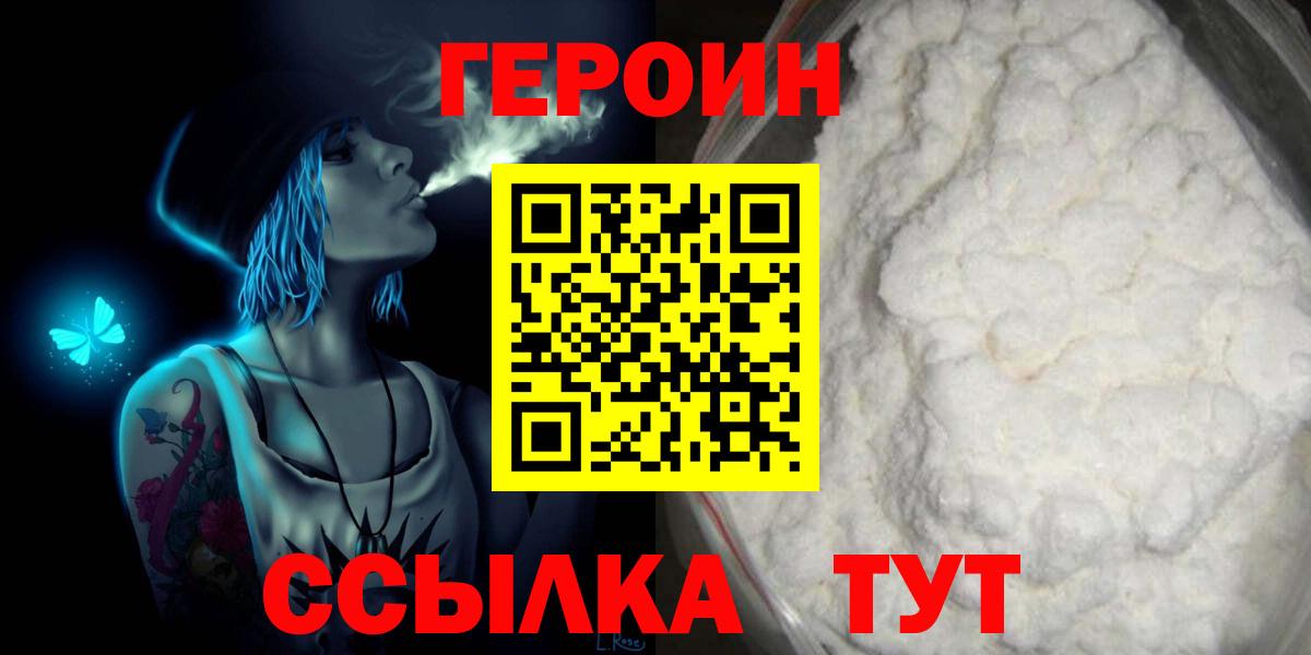 Соликамск  Героин  Вход с VPN  ГЕРОИН Афган 