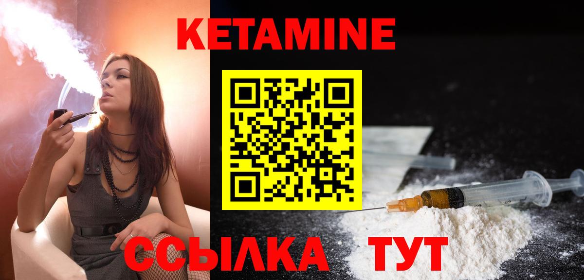 КЕТАМИН VHQ Соликамск