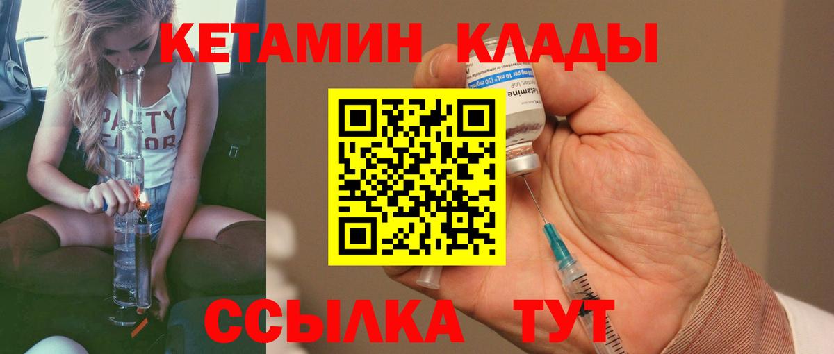Соликамск  Кетамин VHQ  Вход с VPN 