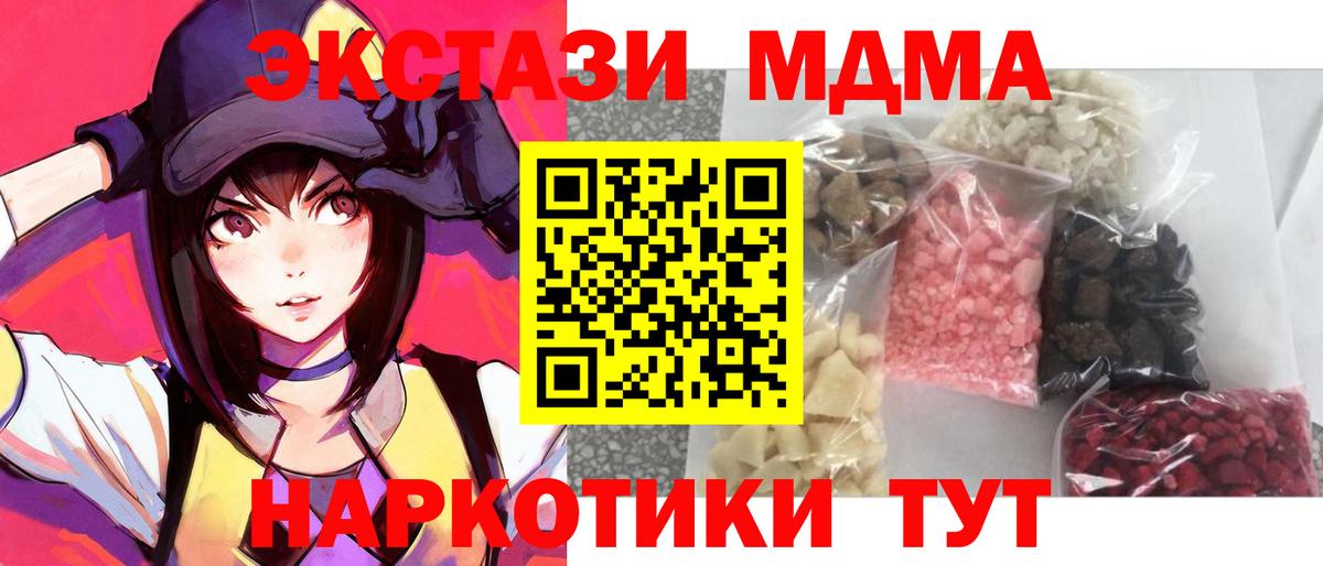 Экстази  Конопля  Вход с VPN  Cocaine  ГАШИШ  Кетамин  Соликамск  Меф МЯУ МЯУ  