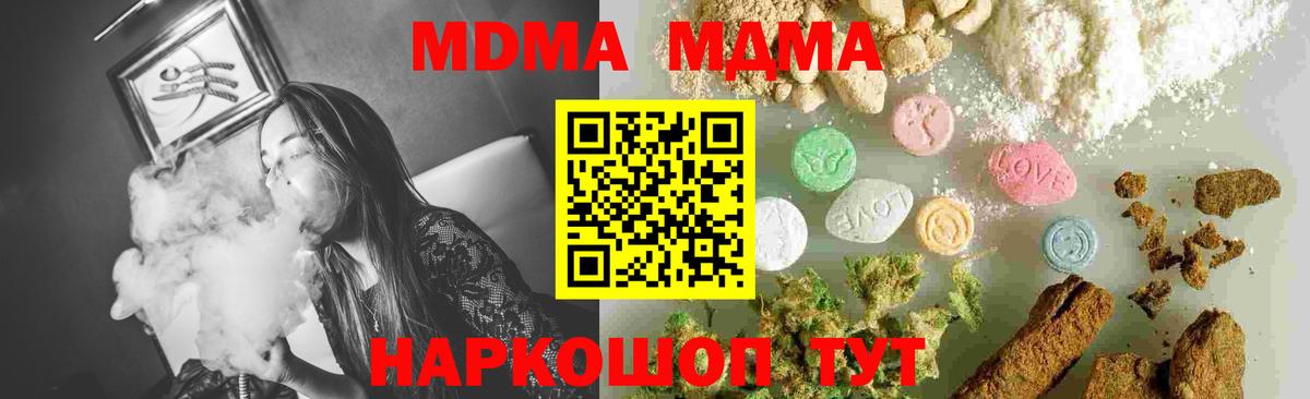 A PVP  Хэш  Кокаин  Метадон  Кислота  Соликамск  МЕФ  Вход с VPN  Бошки Шишки 