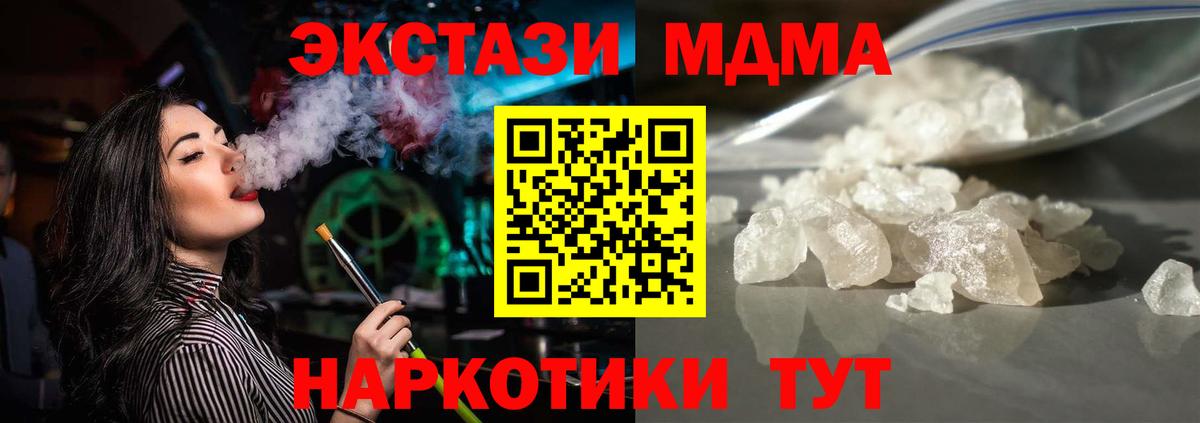 МДМА Molly  Вход с VPN  MDMA  Соликамск  МДМА VHQ 