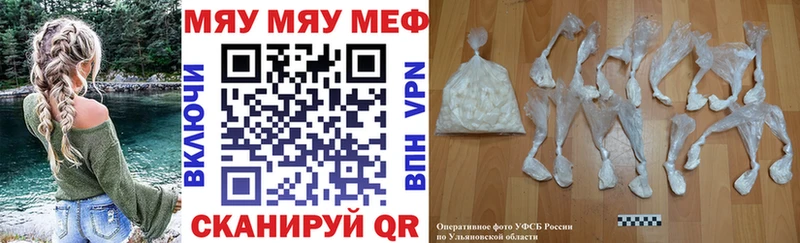 Меф mephedrone  как найти наркотики  Соликамск 