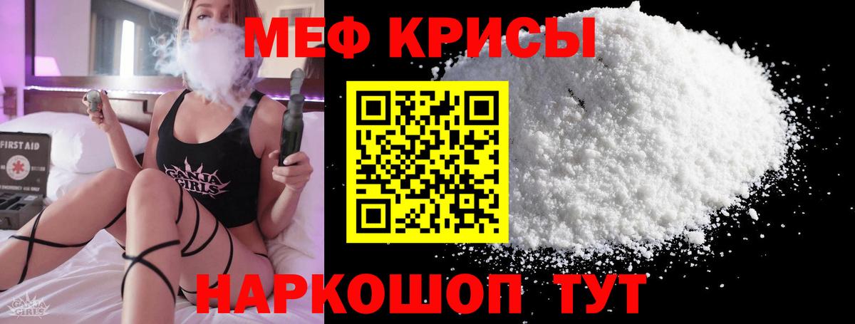 Меф кристаллы Соликамск