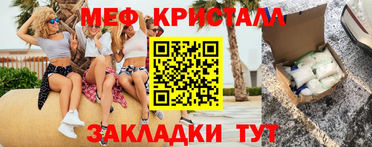 Соликамск  mega   МЯУ-МЯУ VHQ  Вход с VPN  МЯУ-МЯУ  МЕФ кристаллы  МЯУ-МЯУ 