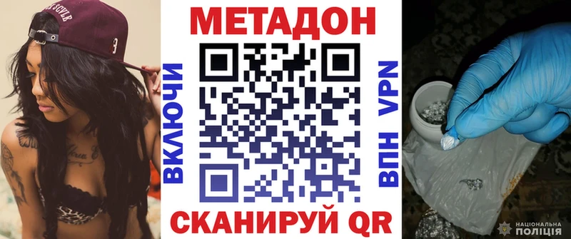 Метадон methadone  Соликамск 