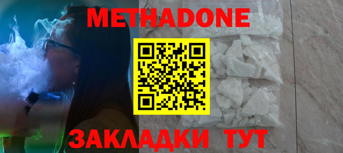 Соликамск  МЕТАДОН белоснежный  Метадон methadone  Вход с VPN 