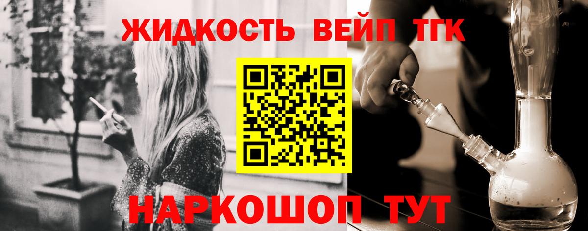 Дистиллят ТГК вейп с тгк Соликамск